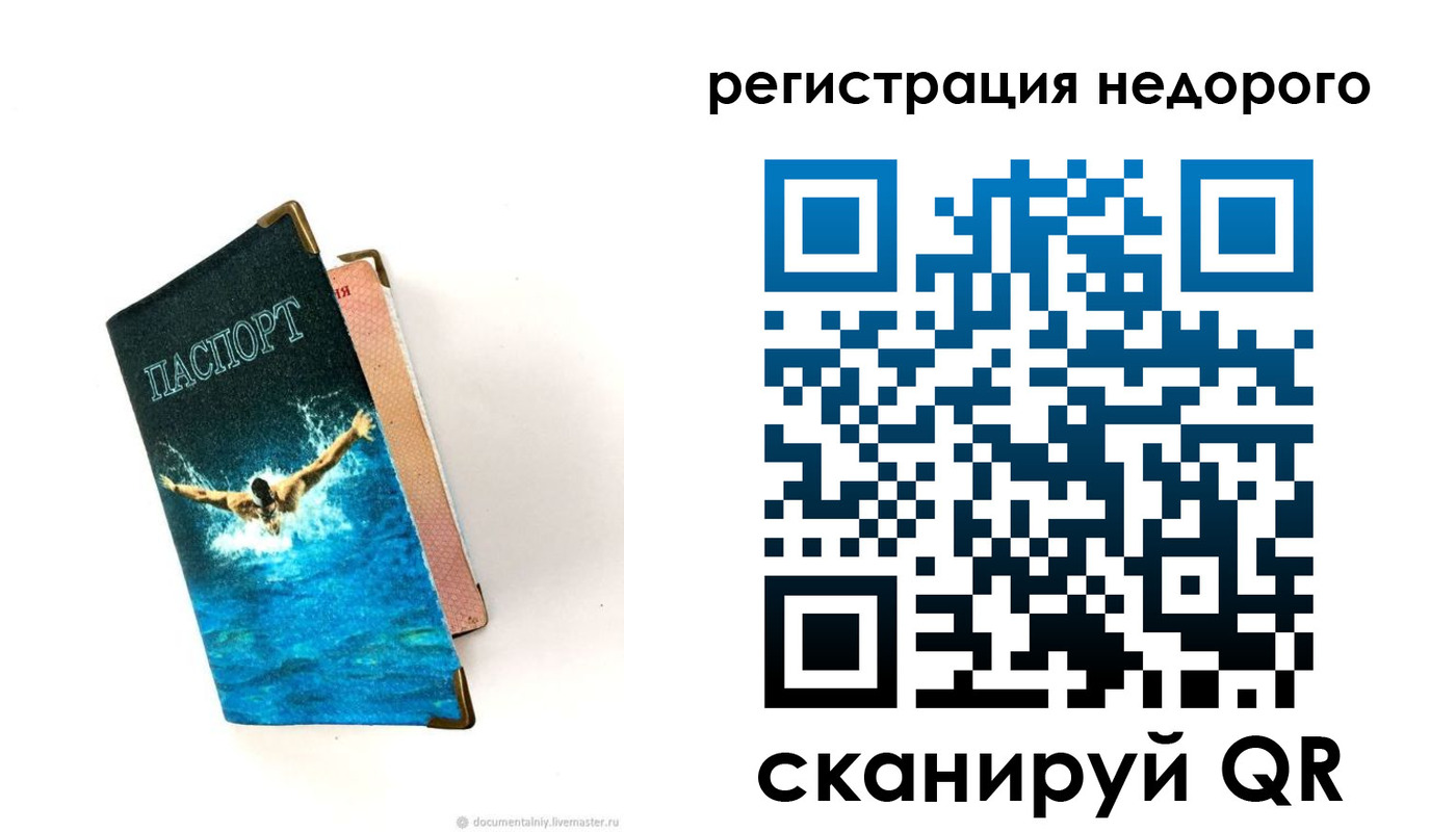 прописка 2025 в Волоколамске