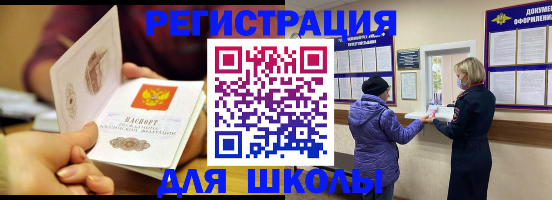 временная регистрация 2025 в Волоколамске