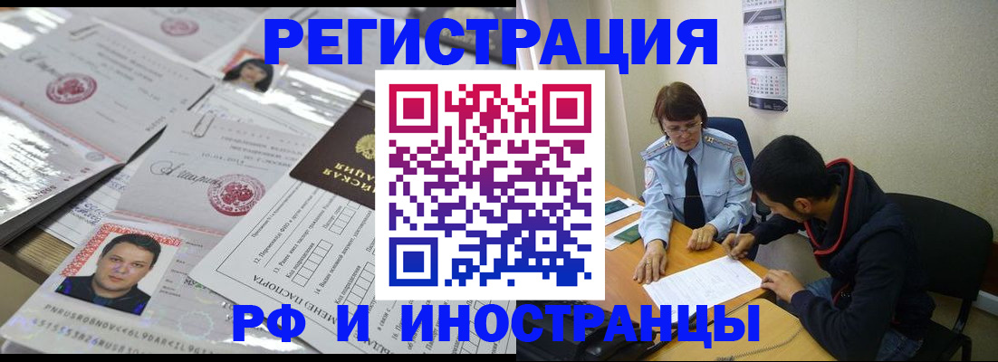 прописка гарантия в Волоколамске