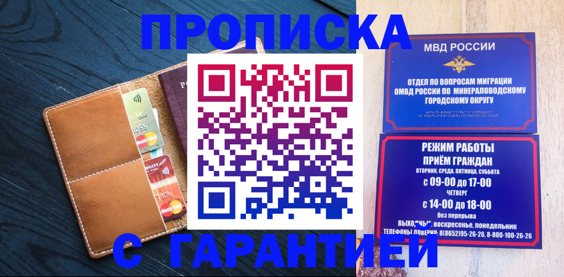 прописка 2025 в Волоколамске