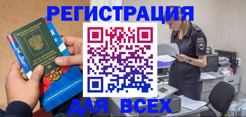 временная регистрация в квартире в Волоколамске