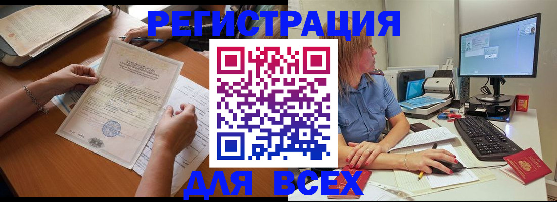 временная регистрация купить в Волоколамске