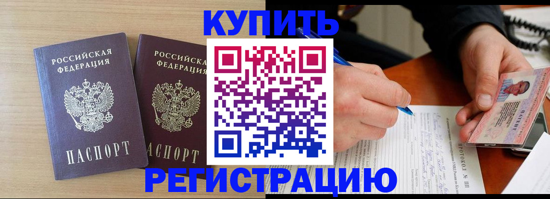 временная регистрация гарантия в Волоколамске